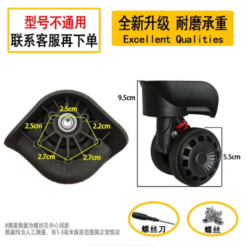 ล้อเปลี่ยนสำหรับกระเป๋าเดินทาง - Silent Replacement Luggage Wheels บทวิจารณ์และราคา